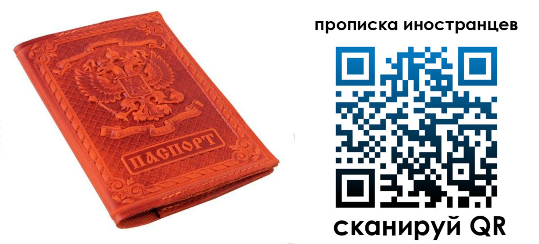 найти адрес прописки в Похвистнево